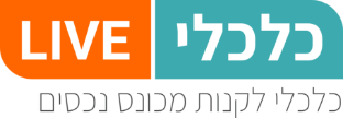 כונס כלכלי לייב